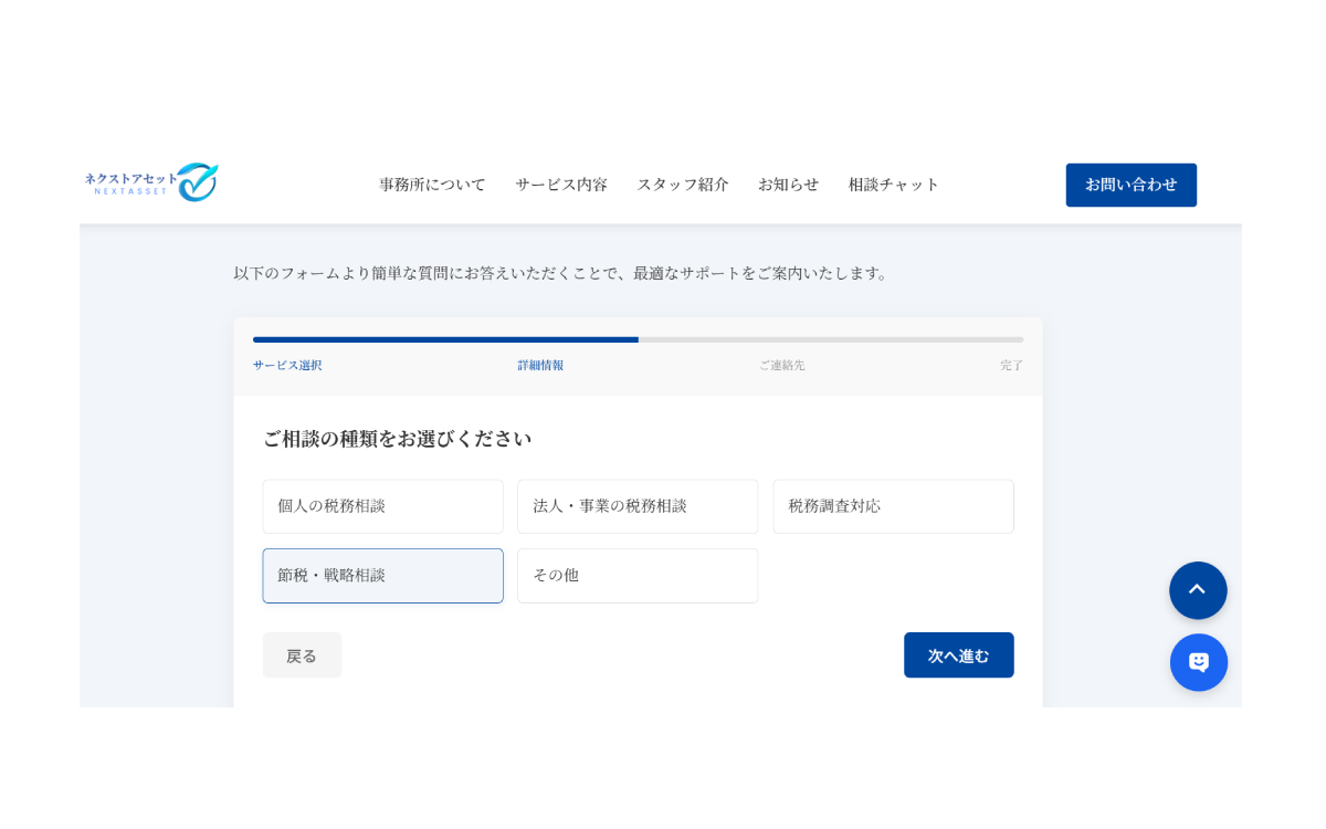 法律事務所ホームページの操作画面
